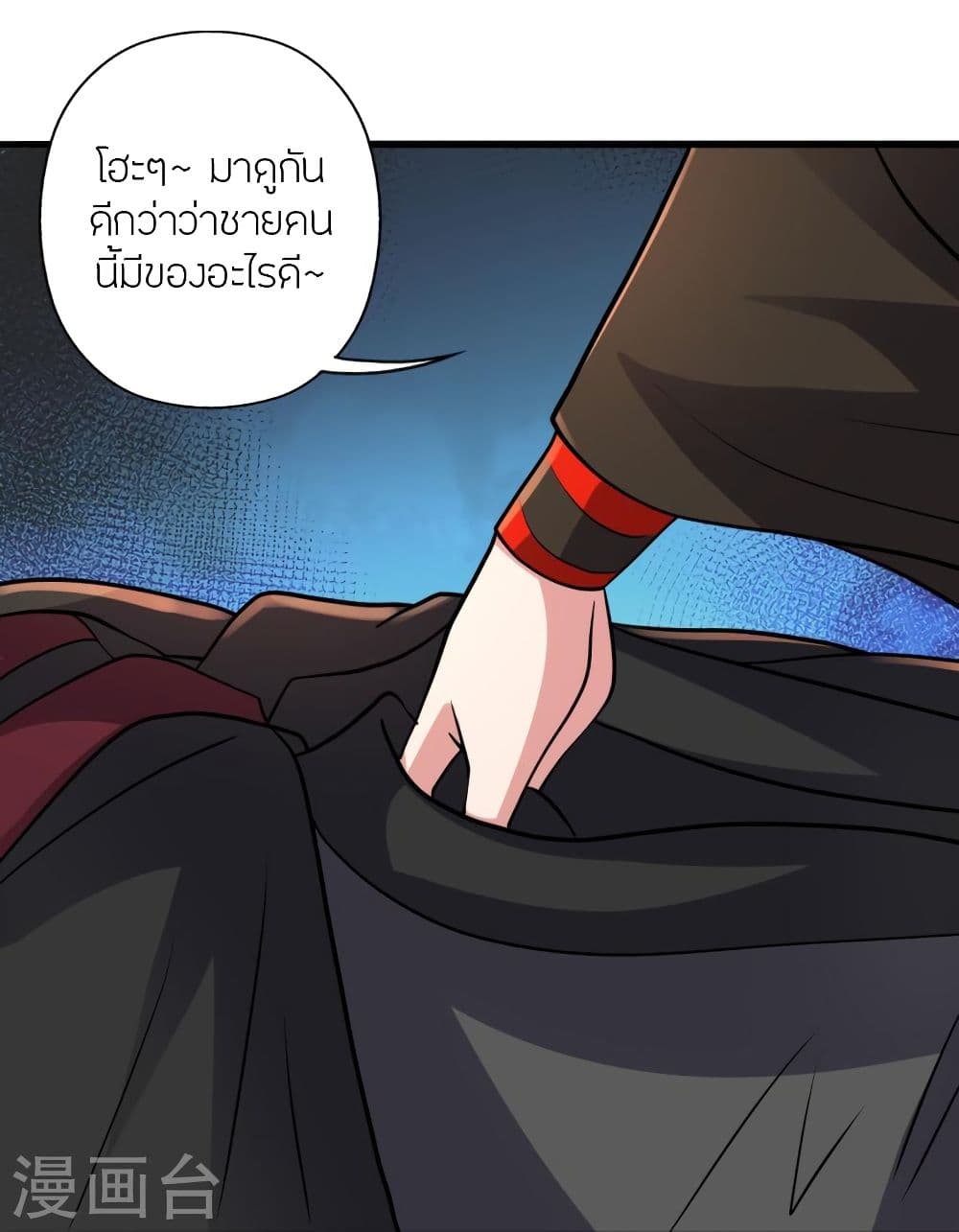 Banished Disciple’s Counterattack ตอนที่ 344 (100)